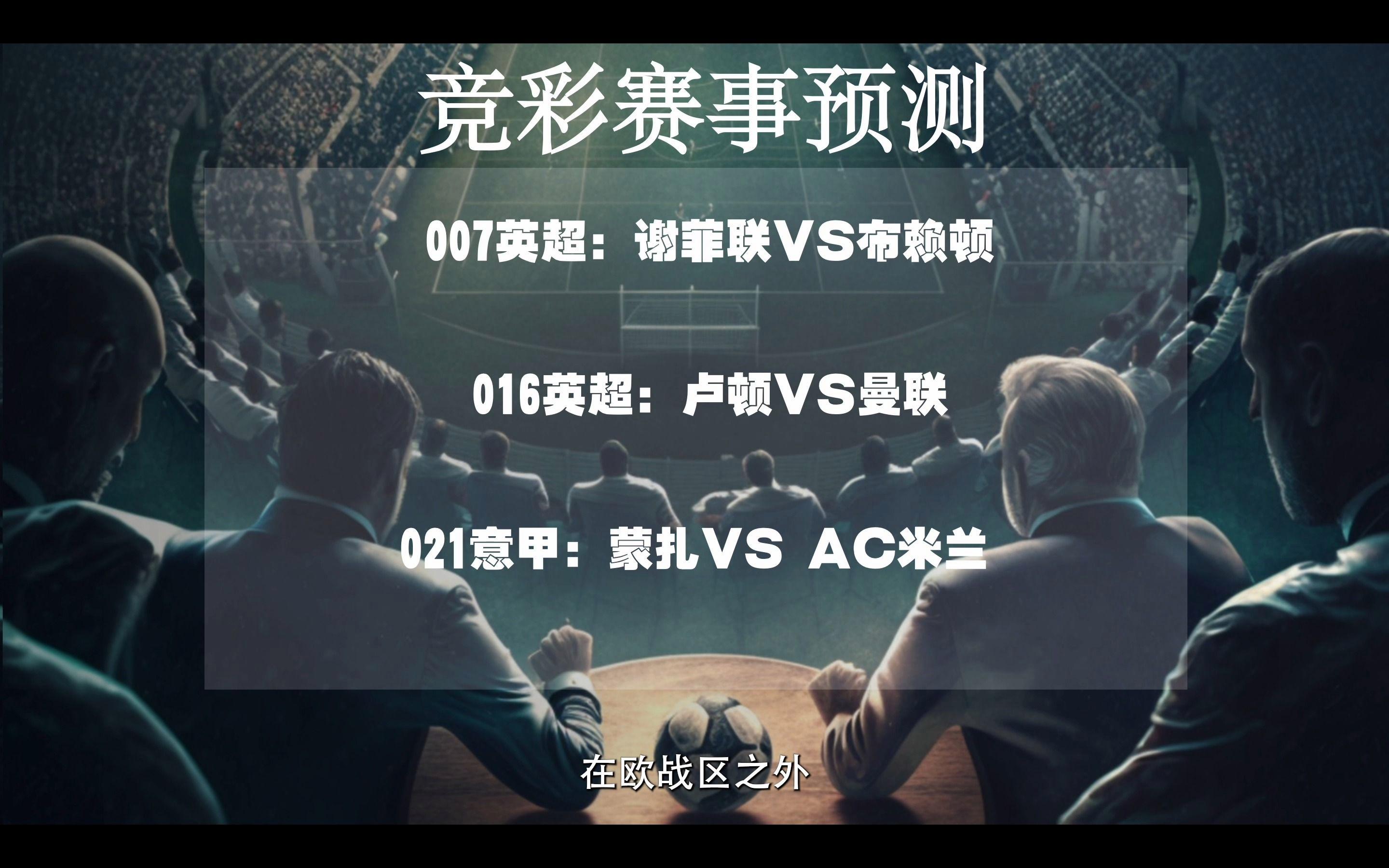 卢顿连胜告终，客场被谢菲联逼平的简单介绍
