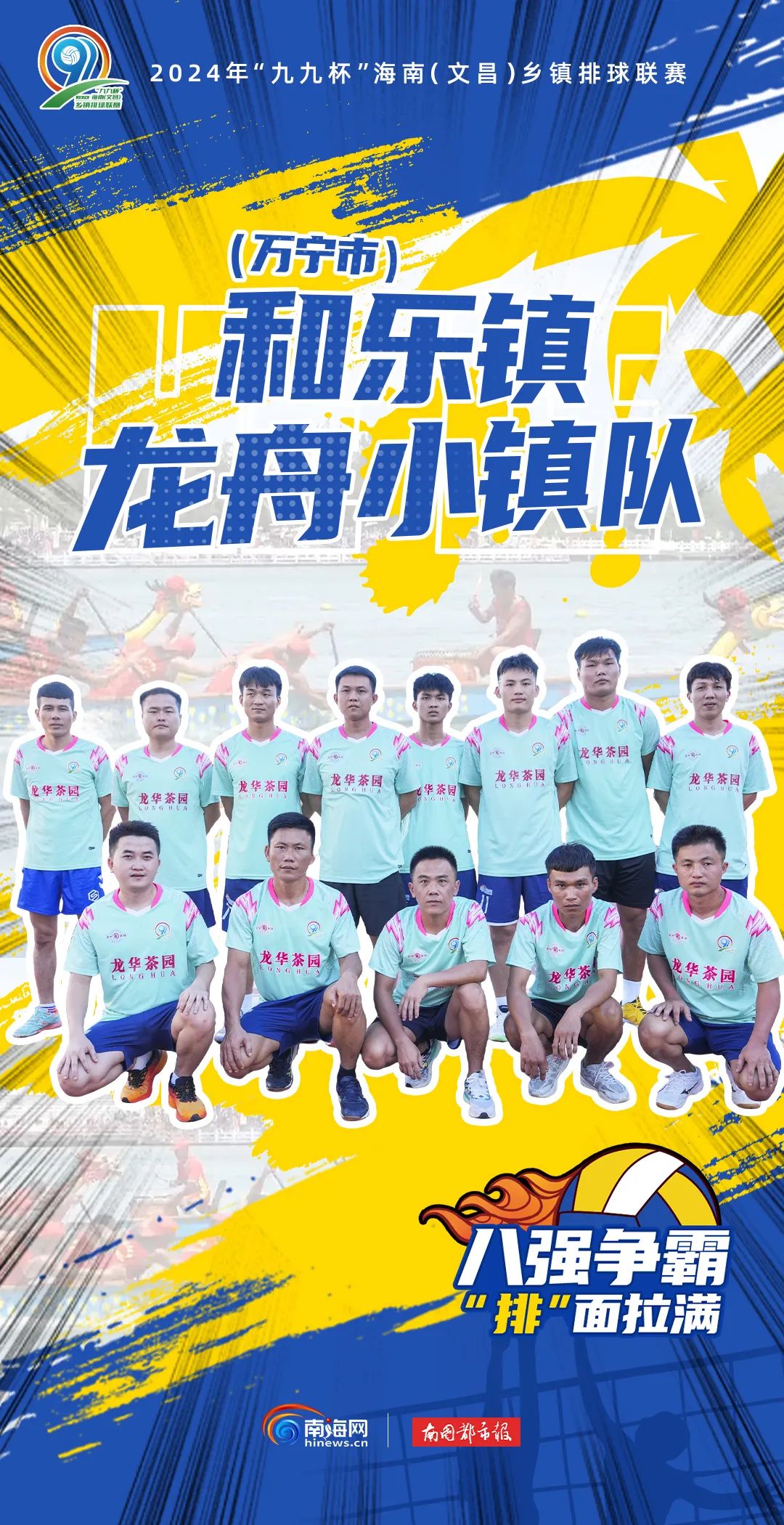 包含韩国篮球联赛八强争霸进入白热化阶段的词条