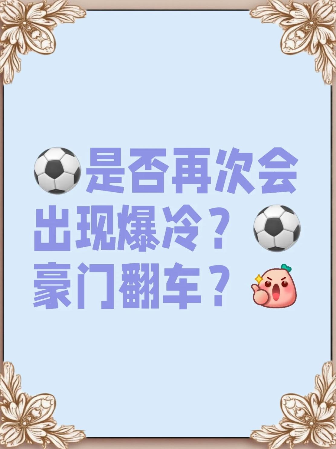 爱游戏体育在线-足球豪门对决何人问鼎，胜负之间风起云涌的简单介绍