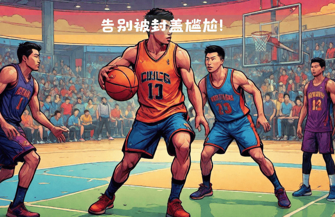 爱游戏体育入口-防守出色，成功挡住对手进攻