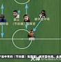 关于洛杰克让对手中场无所施展，终觅机会射门的信息