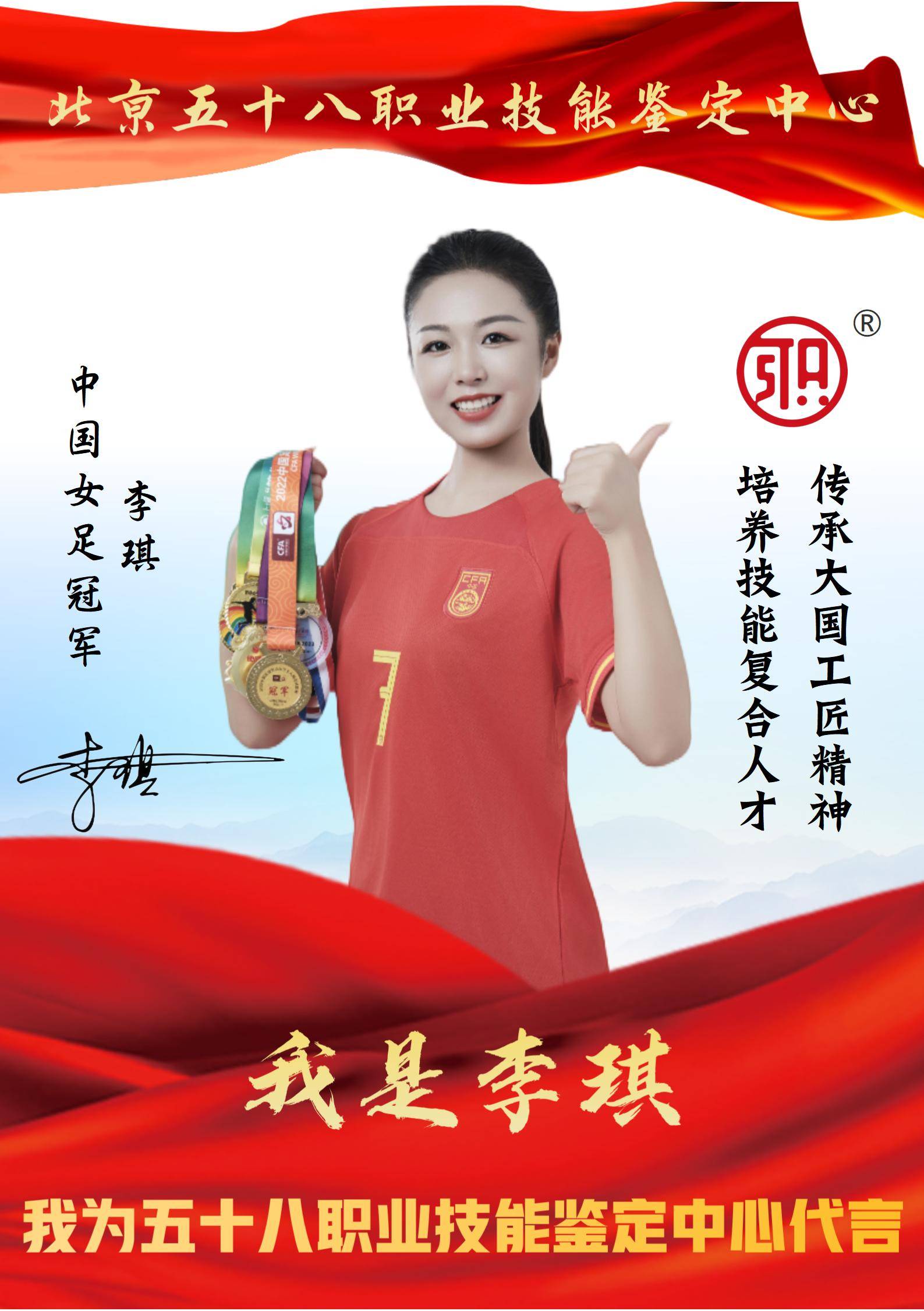 中国女足彰显雄心，斩获耀眼胜利