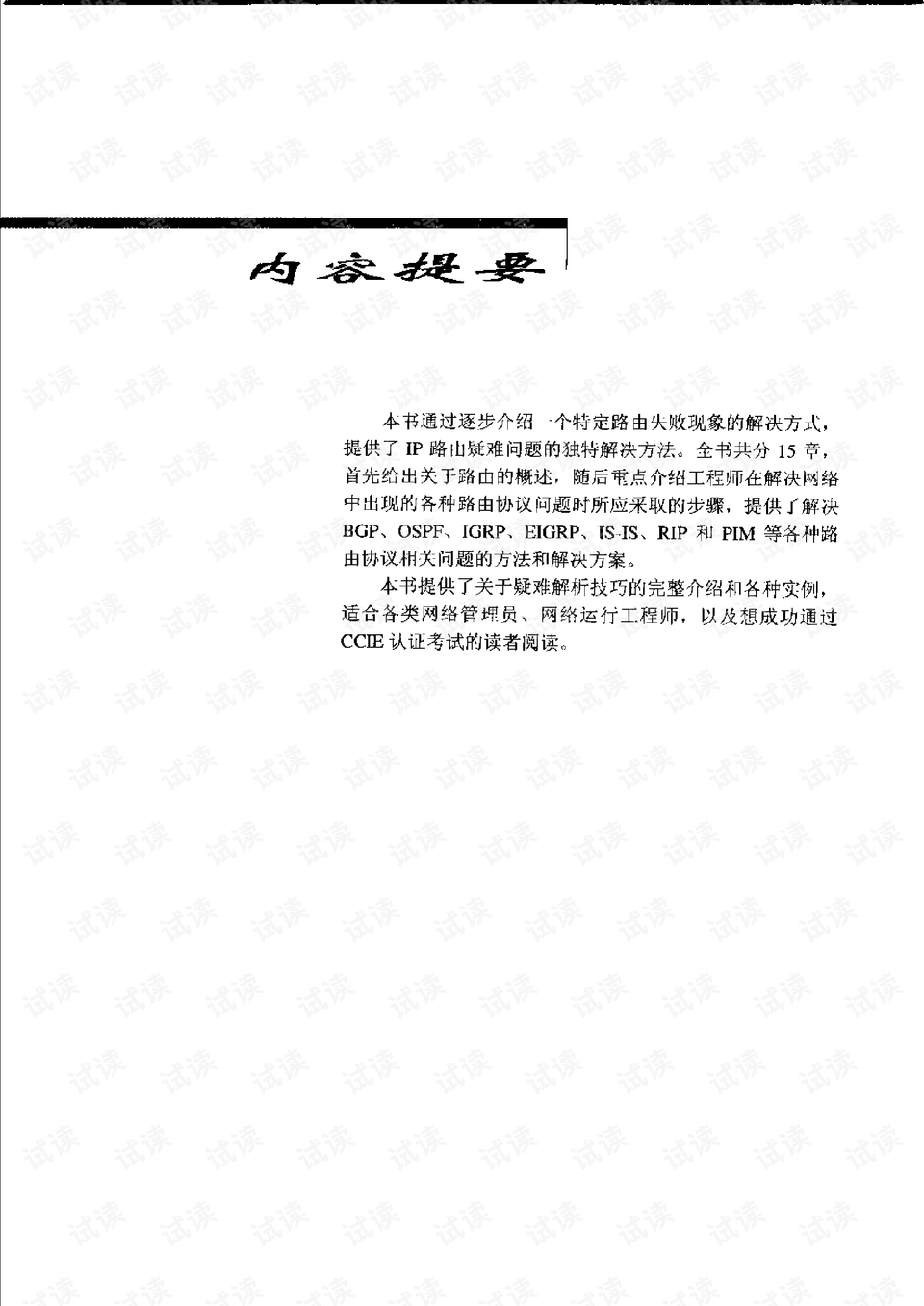 爱游戏体育在线-疑难解析：比赛中的争议问题如何解决