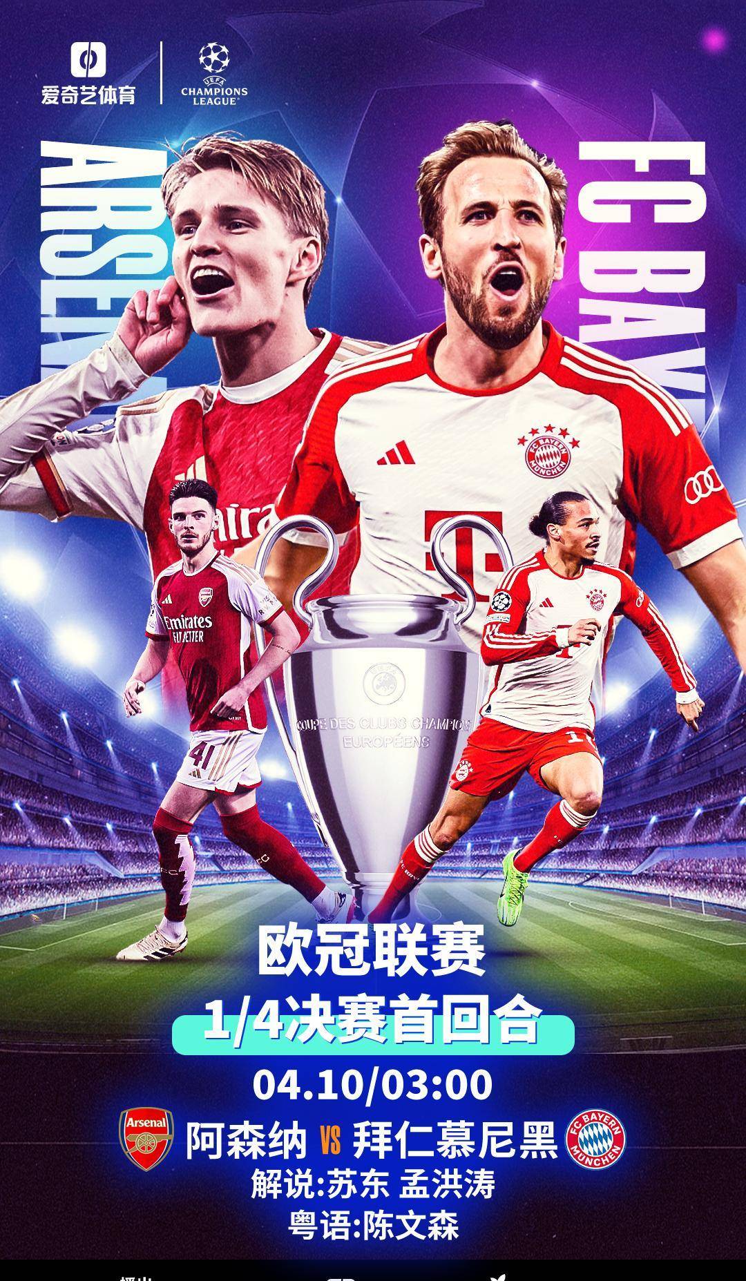 -包含皇马欧冠夺冠挑战，强敌环伺的词条