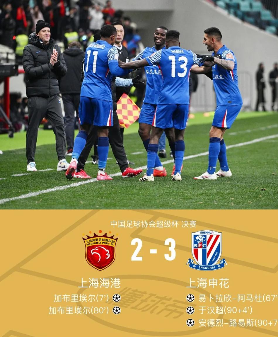关于上海绿地申花队踢出精彩比赛，豪取三分胜利的信息