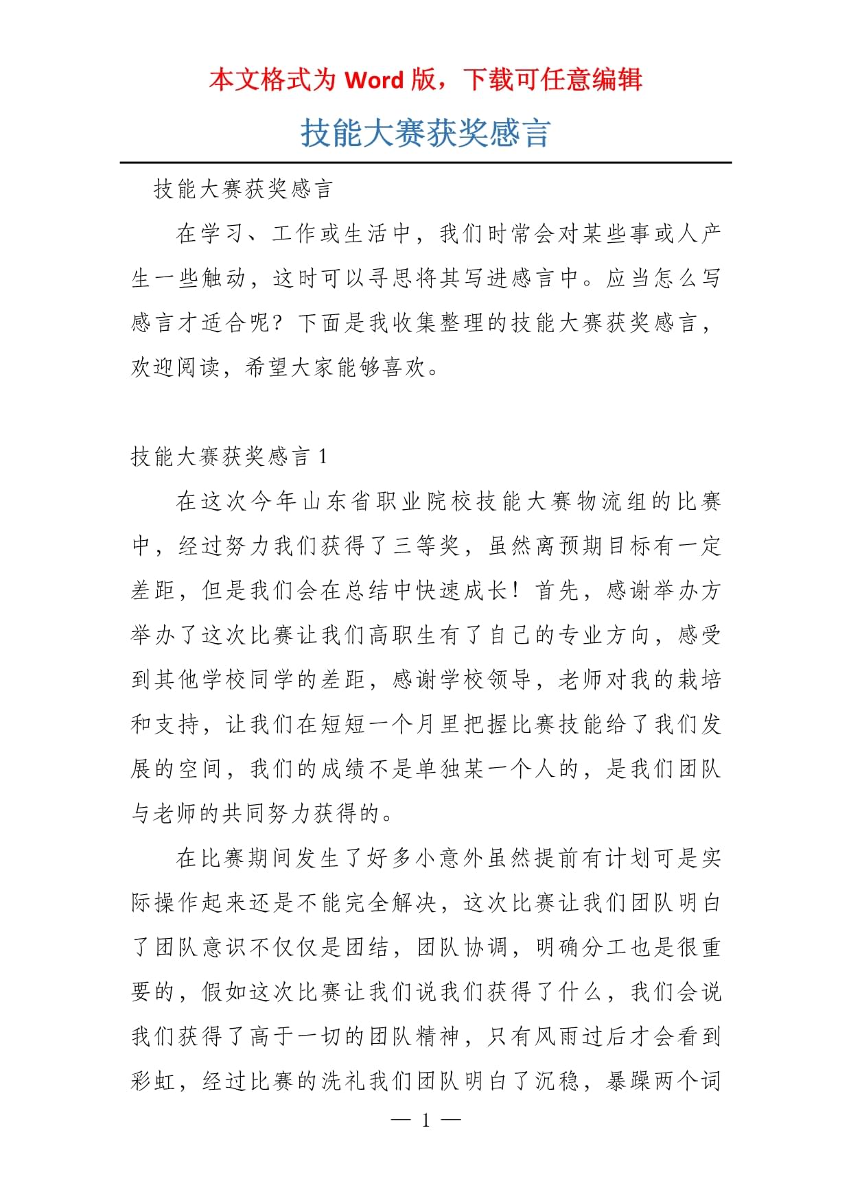 爱游戏体育官方入口-包含至高荣誉！选手感言感动万千观众的词条