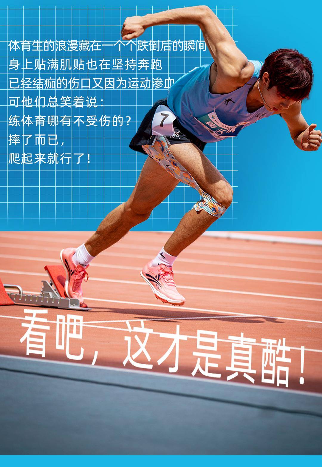 球员身体素质持续提升，竞技水平逐渐提高