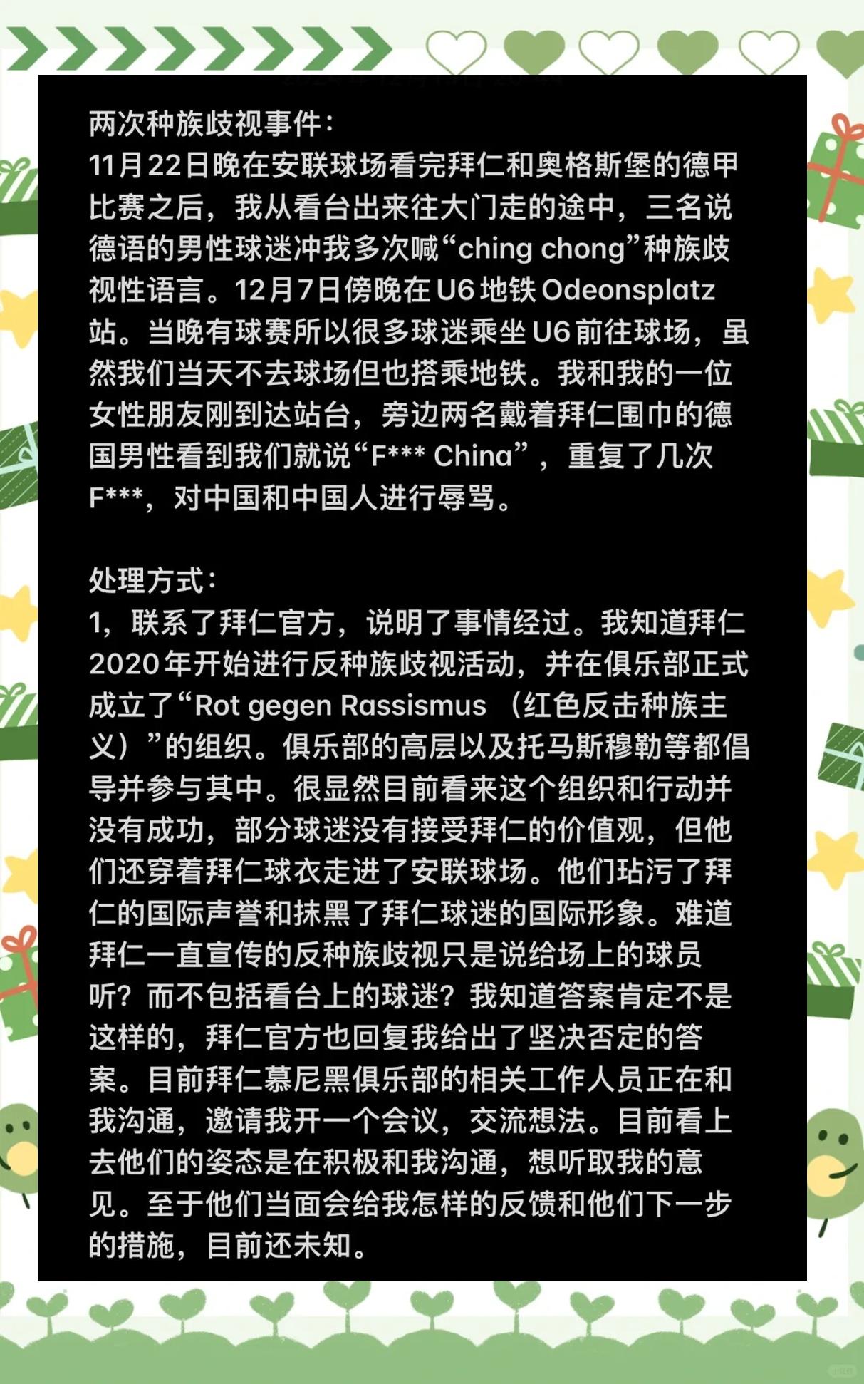-拜仁慕尼黑主帅宣布辞职，球迷震惊