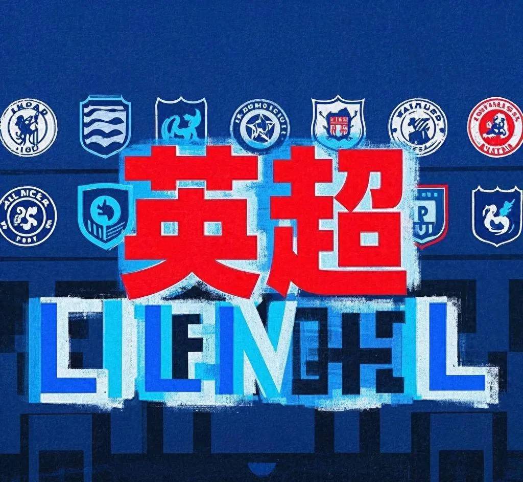 爱游戏体育官网登录-布莱顿劲宝客场落败，球队困境重重