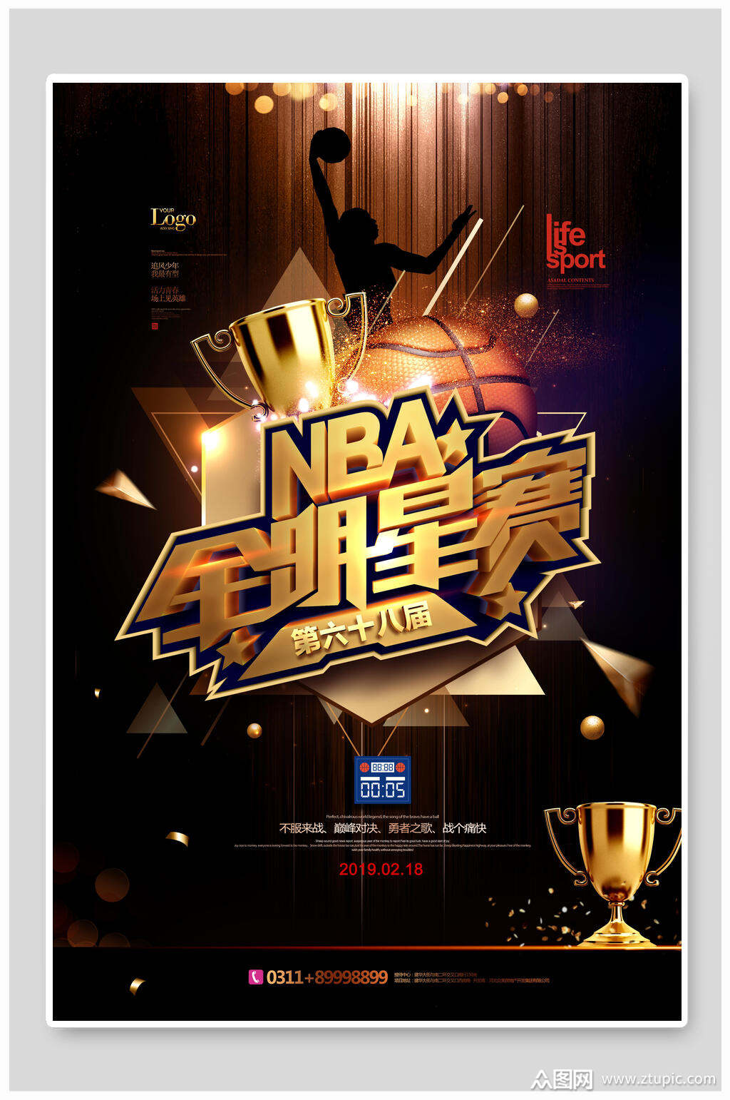 篮球全明星周末,新齐齐哈尔骑士闪光登场