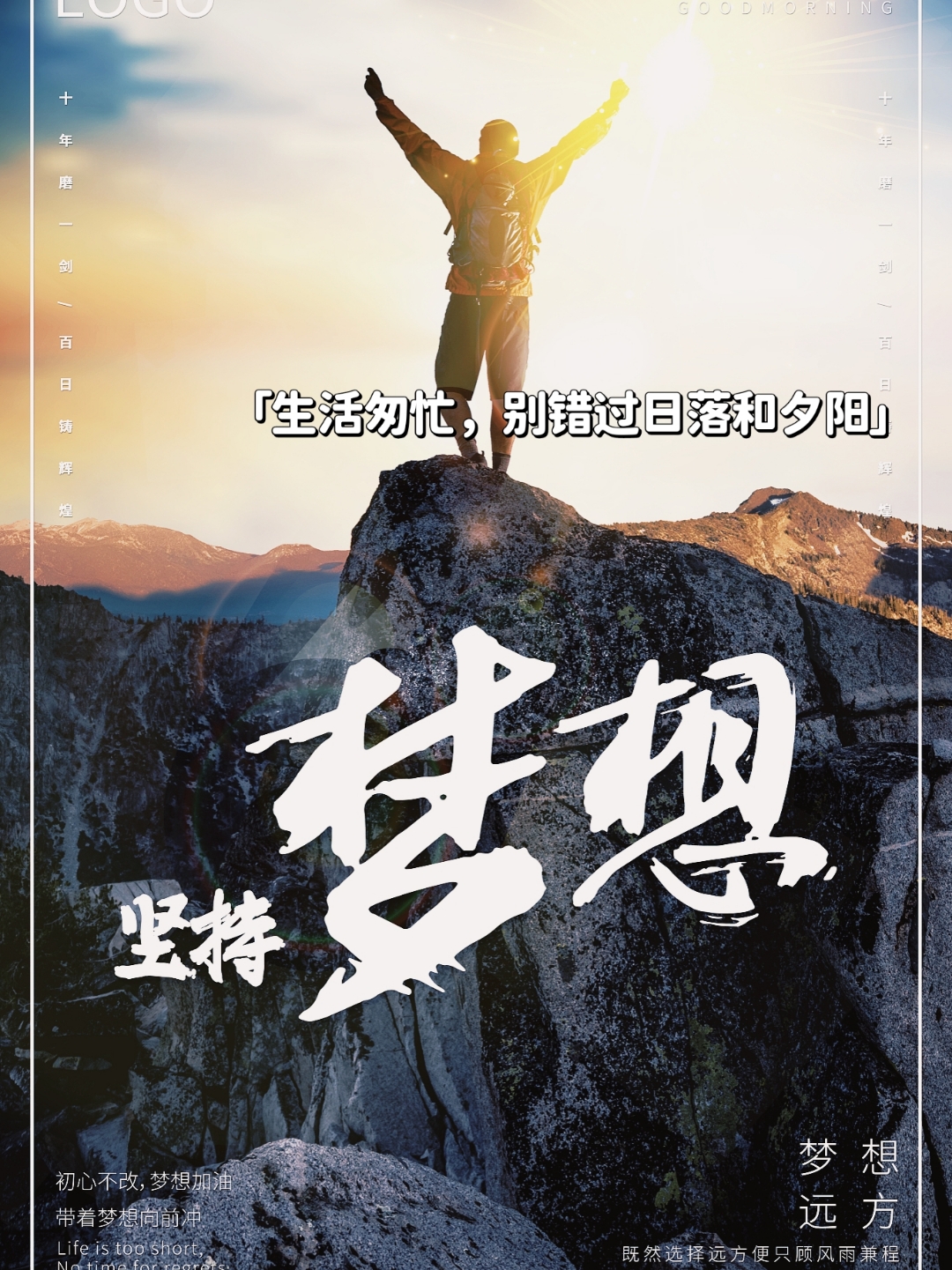 捷足先登的喜悦，只为不断提升的自我的简单介绍
