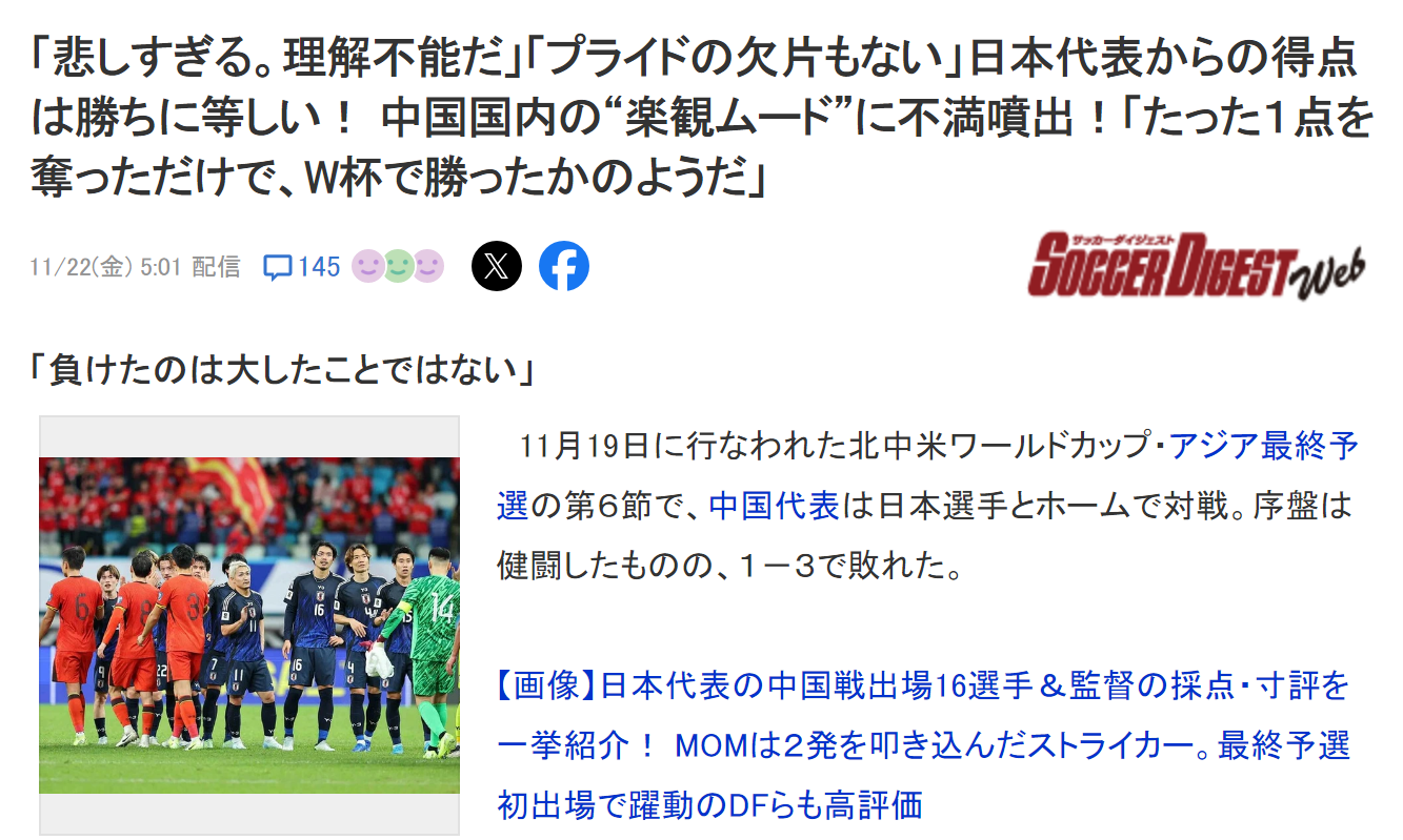 爱游戏登录入口-日本豪门被逐出局，无缘淘汰赛
