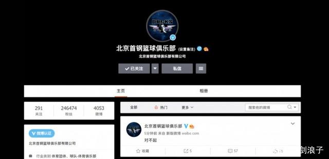 日本豪门被逐出局，无缘淘汰赛
