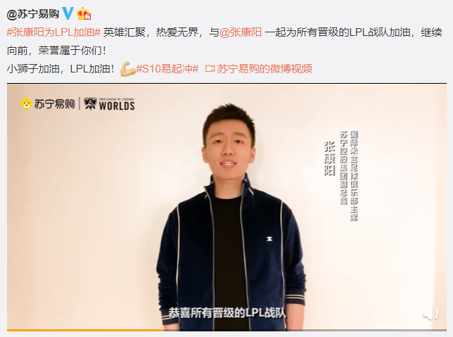 战胜强敌：苏宁争霸冠军呼风唤雨的简单介绍